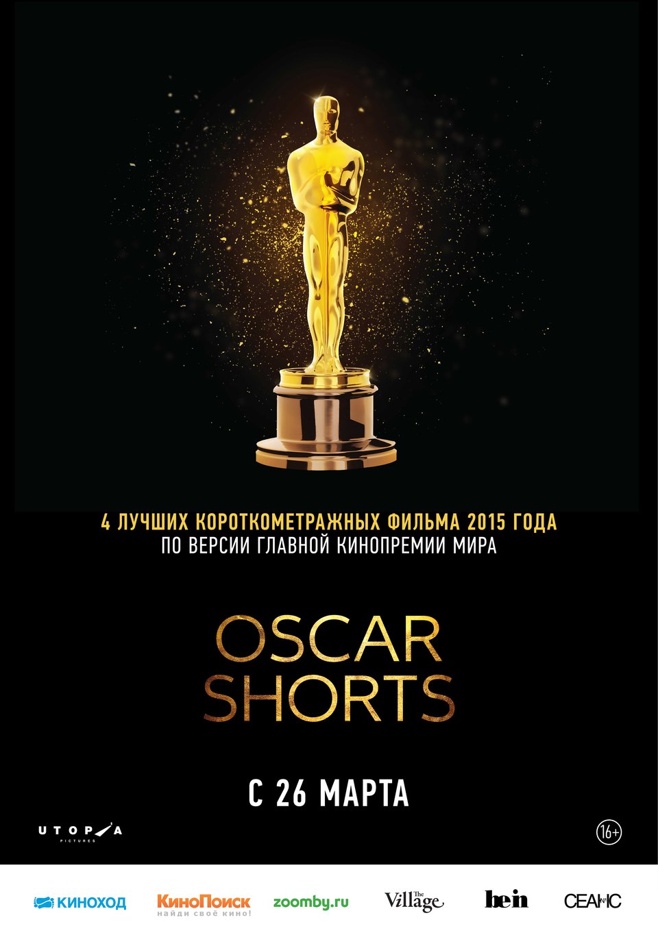 «Лучший Фильм Года 2016 Оскар» / 2008