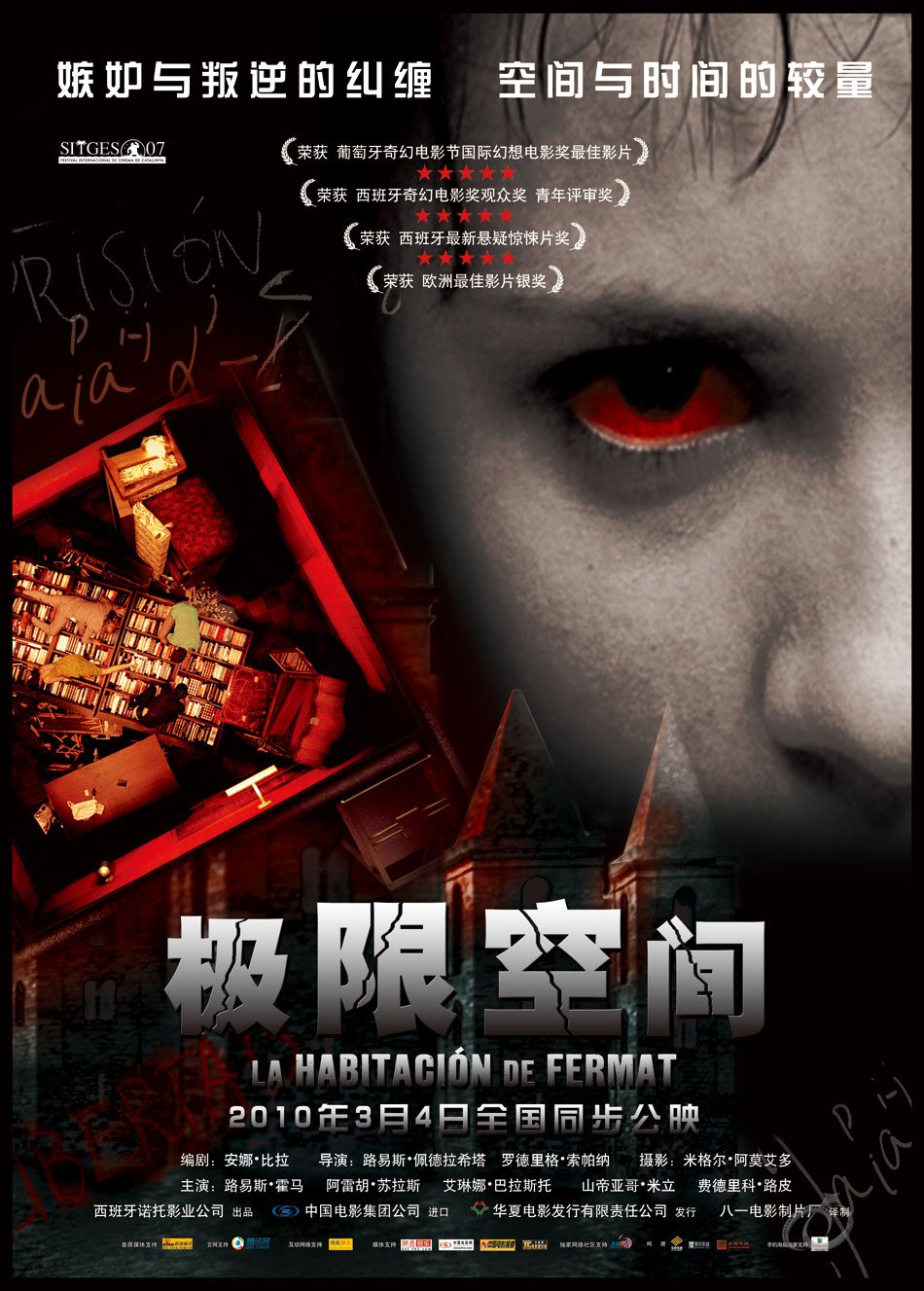 «Западня Ферма» — 2007