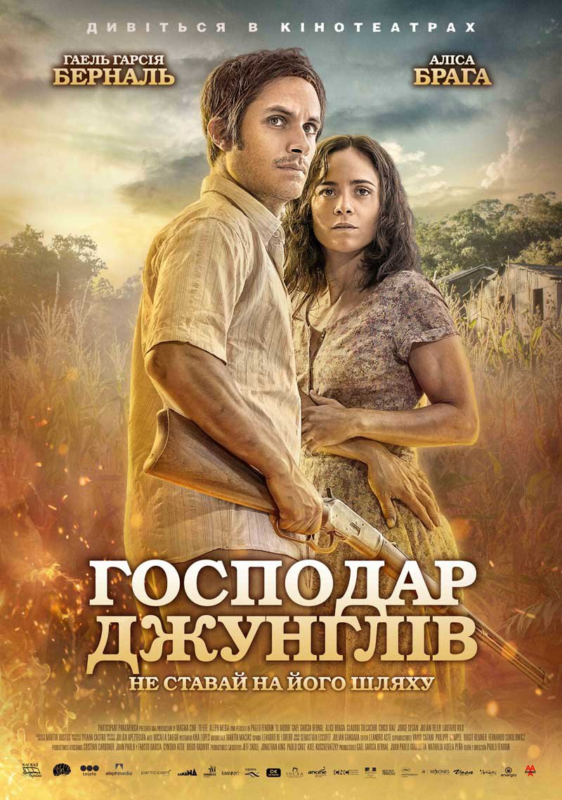 про джунгли фильм