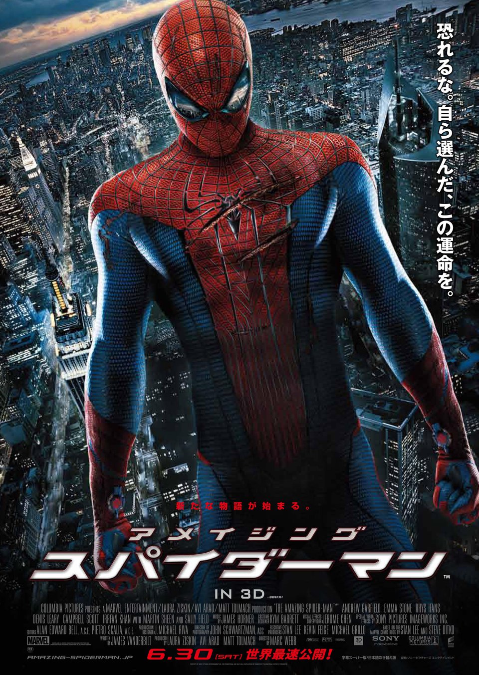 Постеры к фильму Новый Человек-паук (2012). Постер №12
