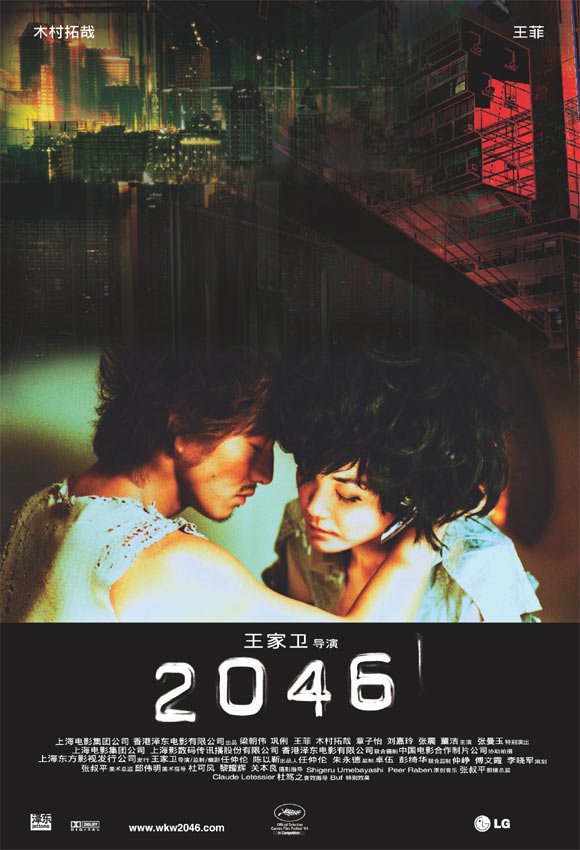 «Смотреть Фильм 2046 Смотреть Онлайн» / 2002