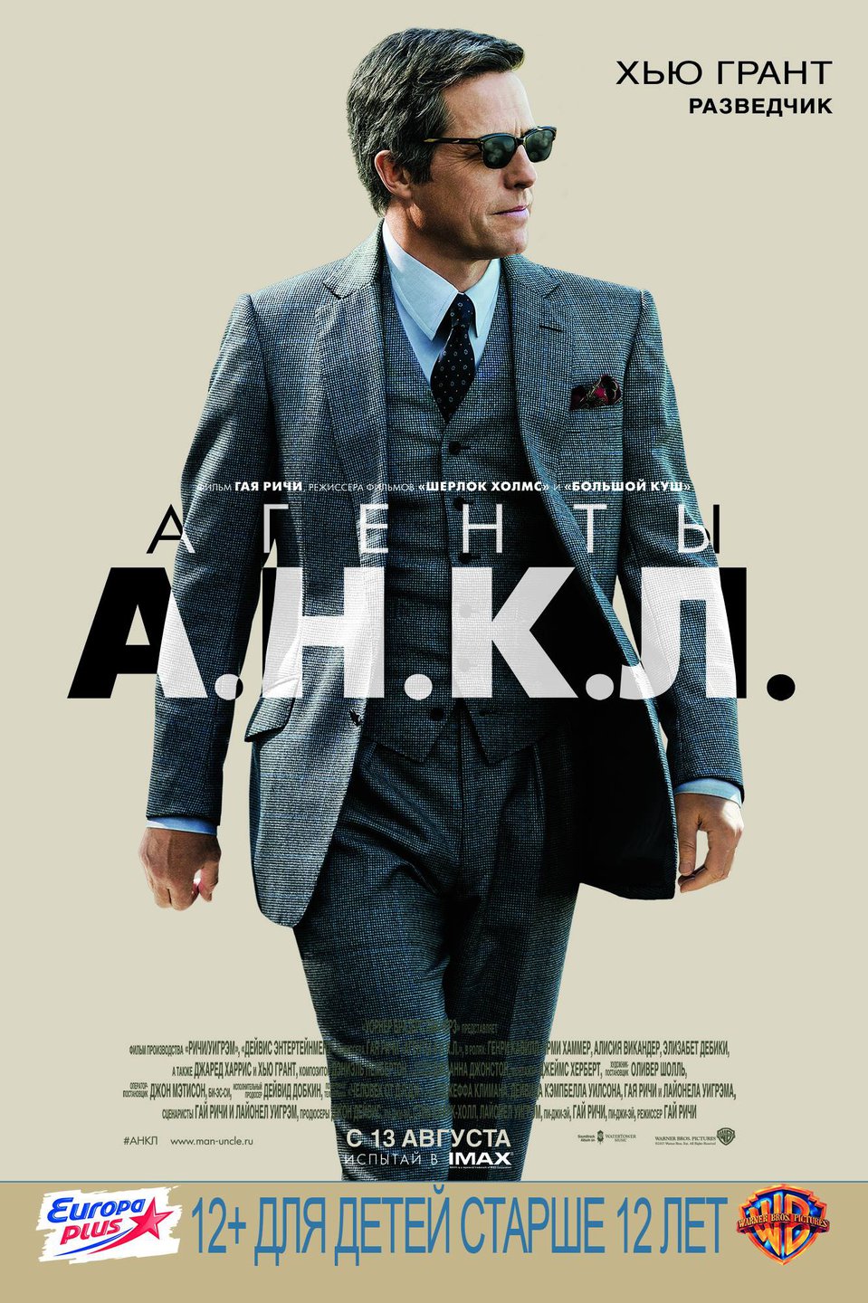 Кадры из фильма «Агенты А.Н.К.Л.» / 2015