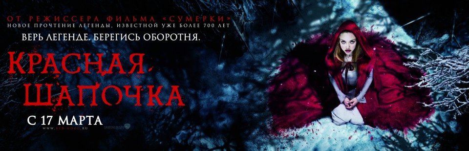 смотреть онлайн красная шапочка мультфильм советский
