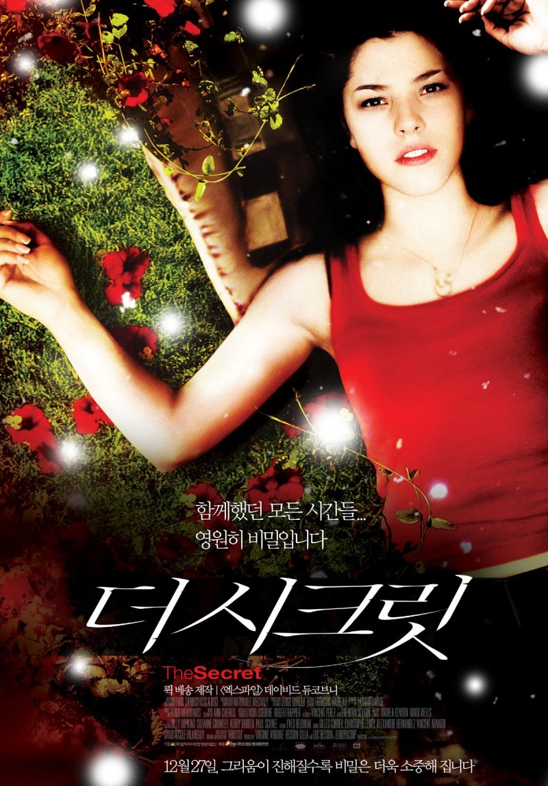 Кадры из фильма «Секрет» / 2006