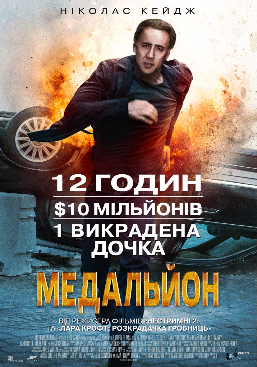 бегущий в лабиринте 2 кино