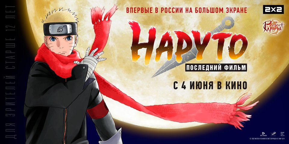 аниме сериал наруто