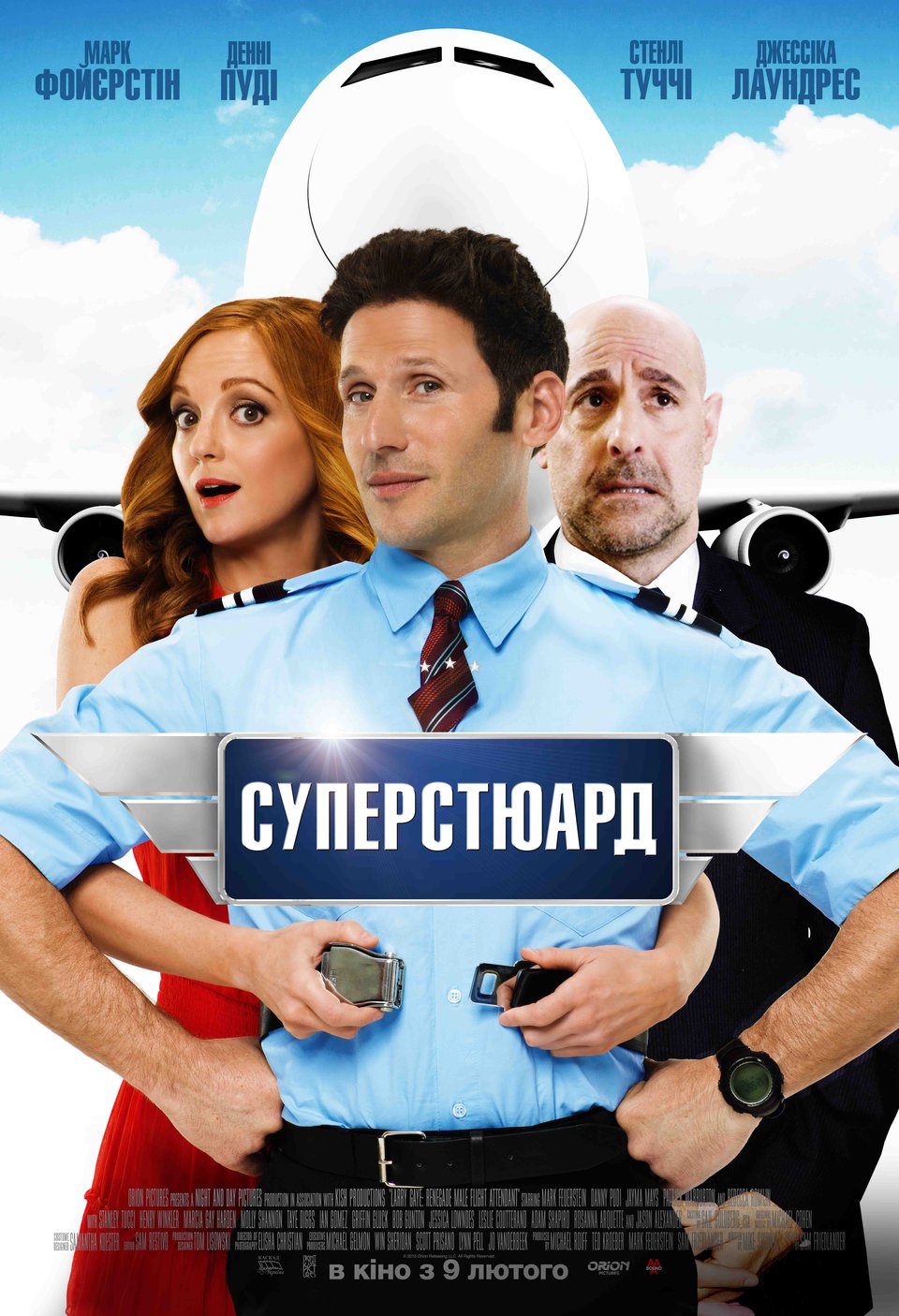 Кадры из фильма смотреть на крыльях любви