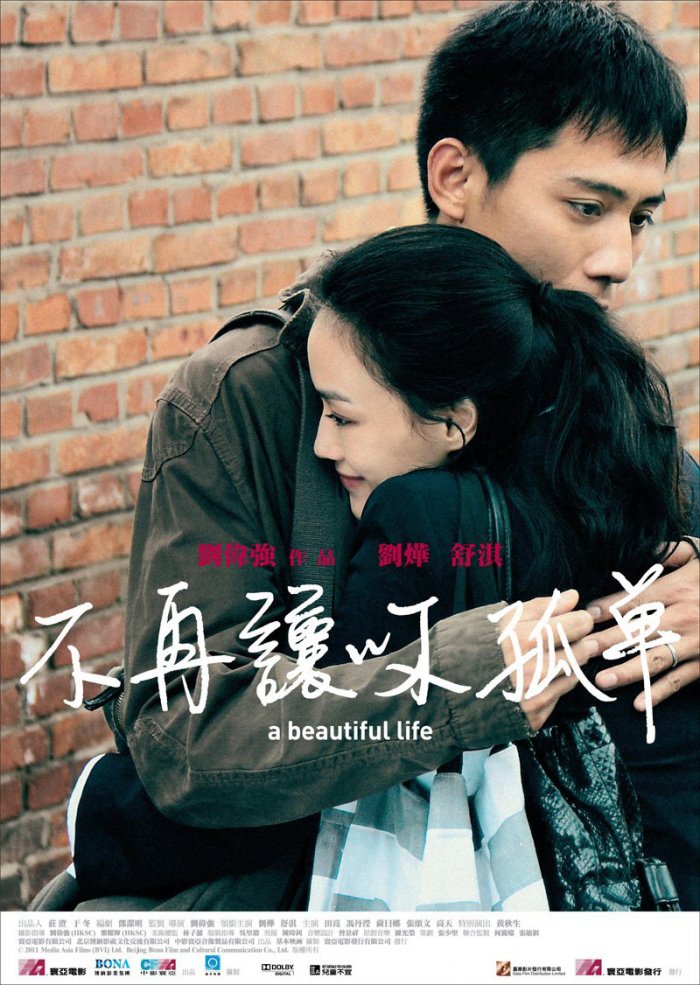 Кадры из фильма красивая жизнь 2014 смотреть сериал онлайн 13 серия