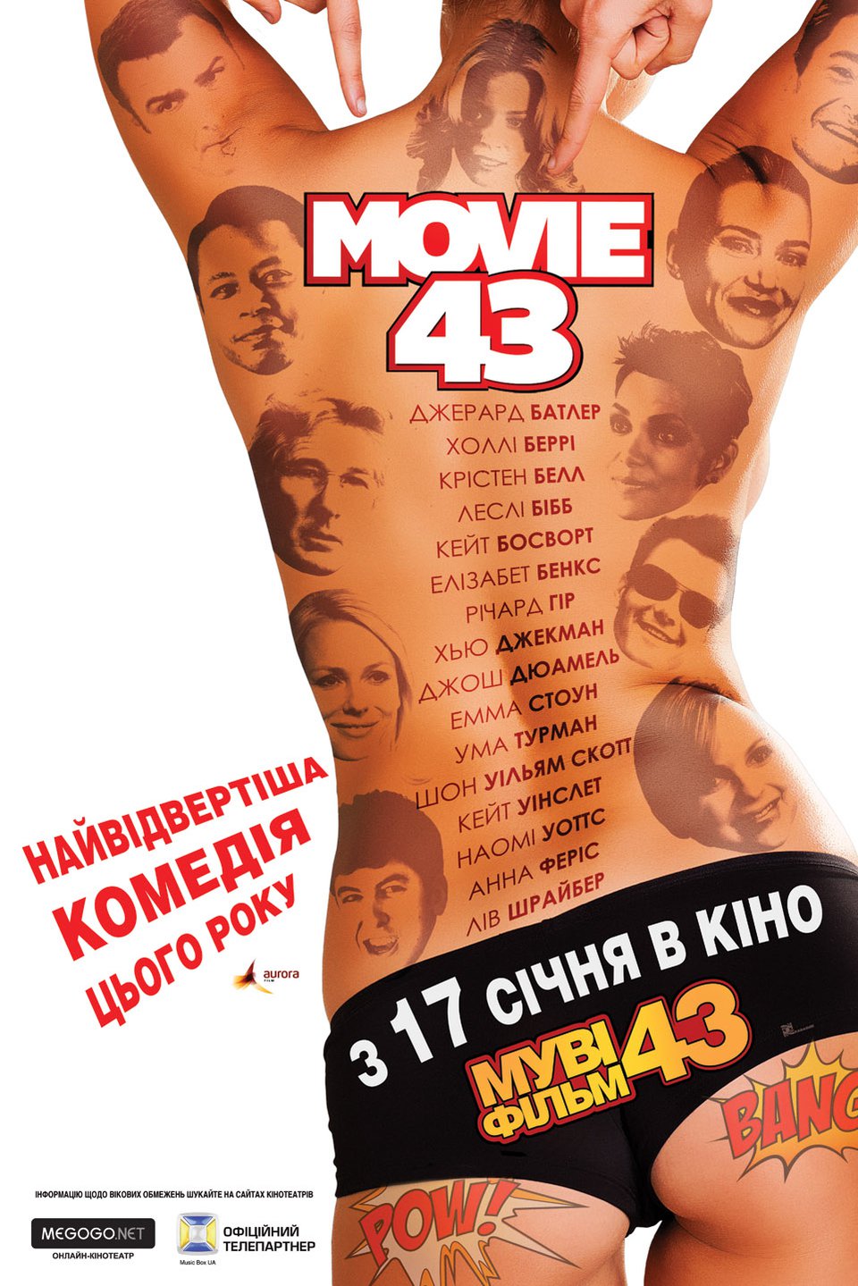 Кадры из фильма смотреть онлайн фильм муви 43 в хорошем качестве