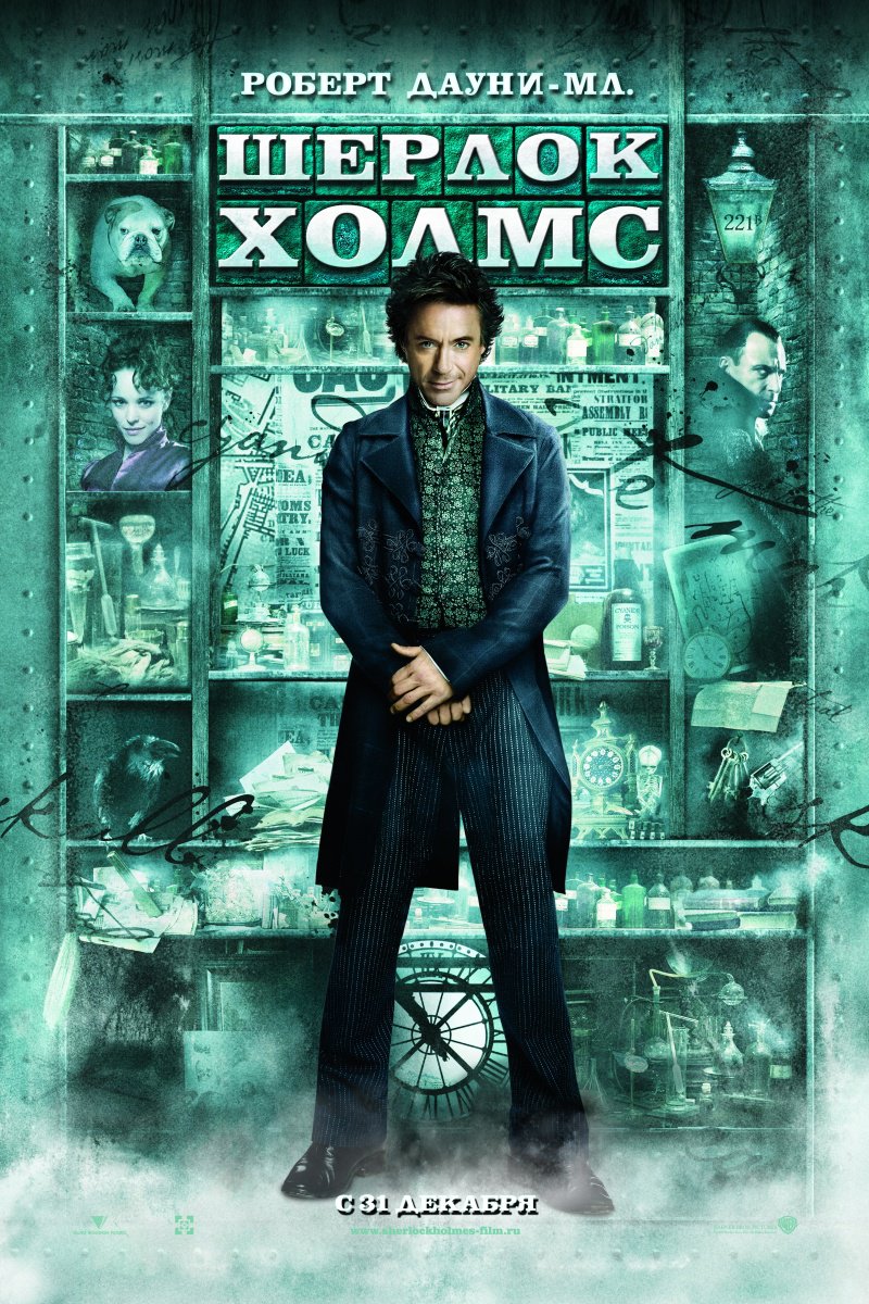 шерлок сериал смотреть онлайн в хорошем качестве