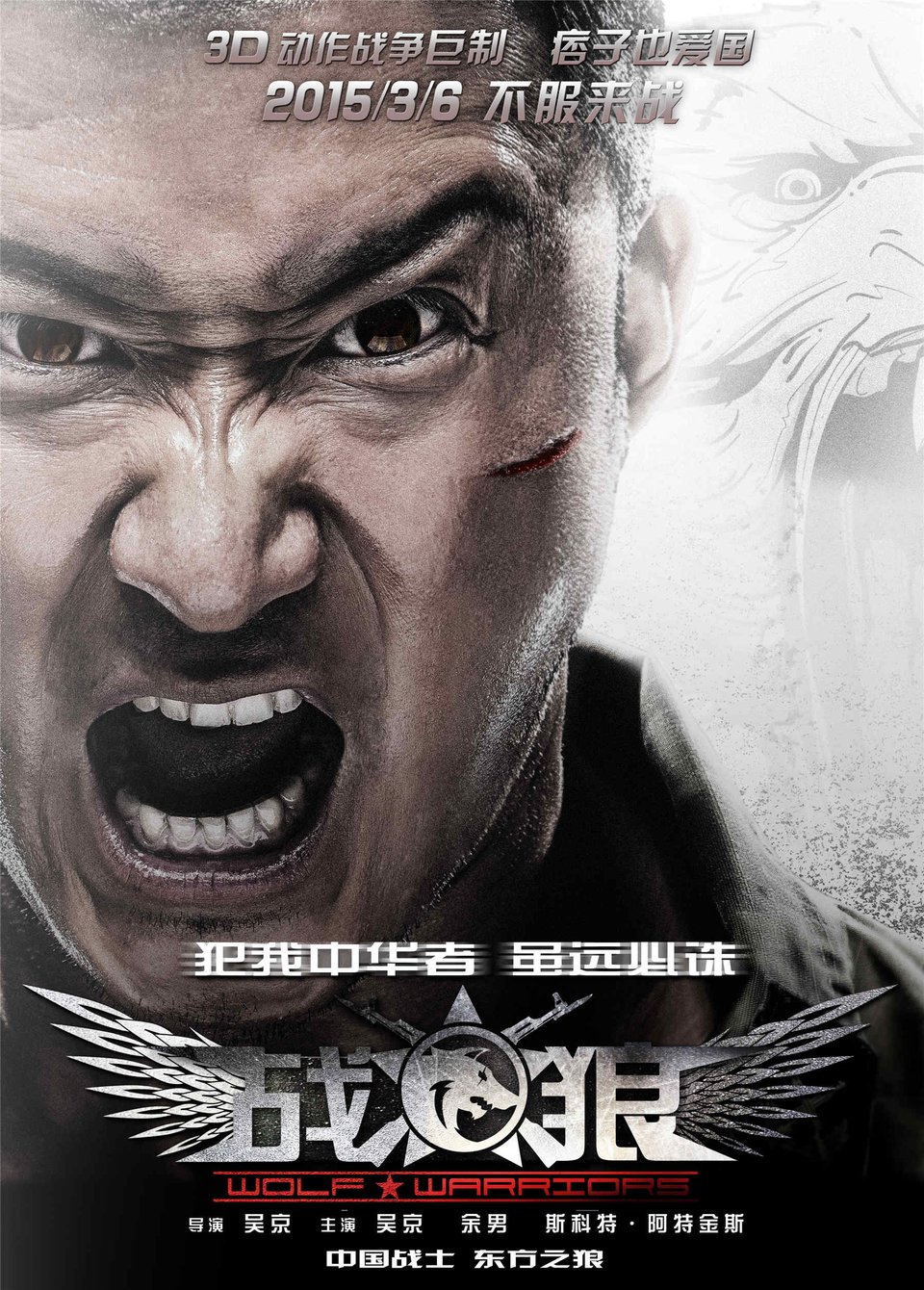 дневные волки сериал