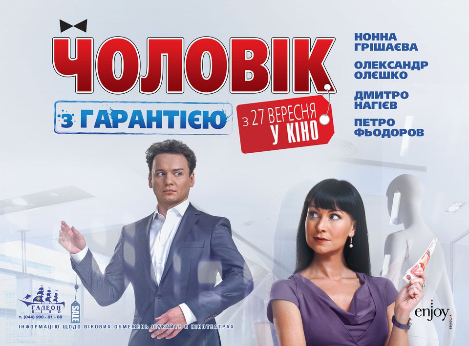 мужское кино тв программа