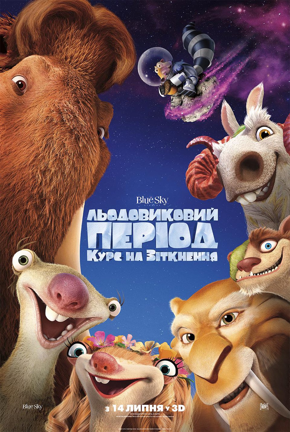 Кадры из фильма смотреть мультфильм ледниковый период смотреть ютуб