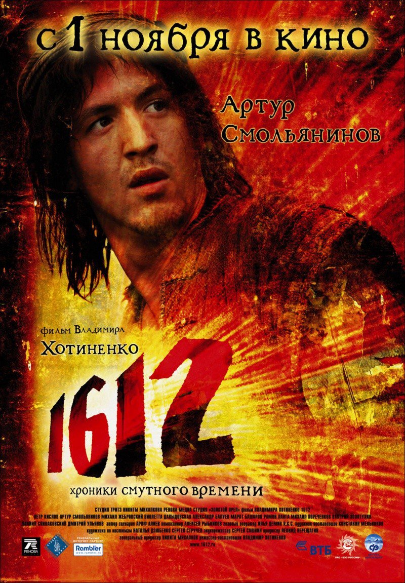 «Исторические Фильмы В Хорошем Качестве Смотреть» / 2011
