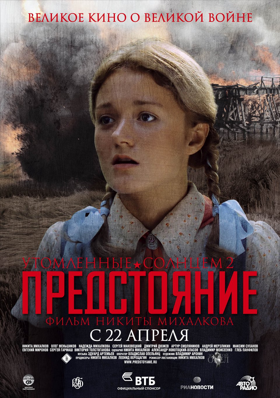 утомлённые солнцем квн смотреть онлайн все выпуски