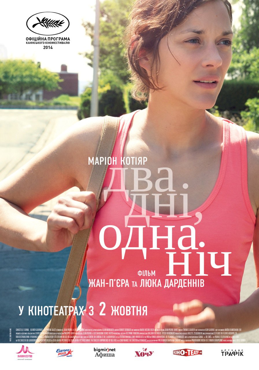 сериал киев днём и ночью 2 сезон