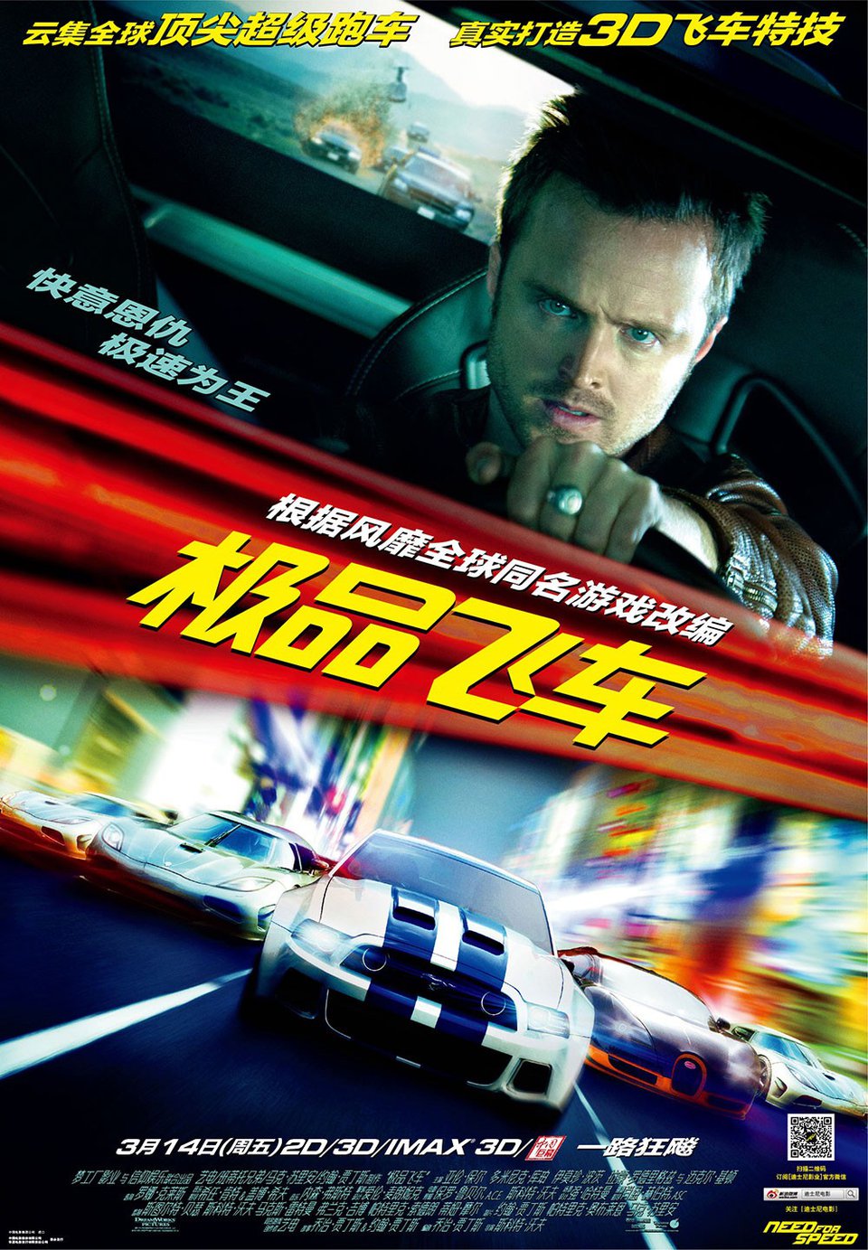 смотреть в онлайн need for speed в хорошем качестве