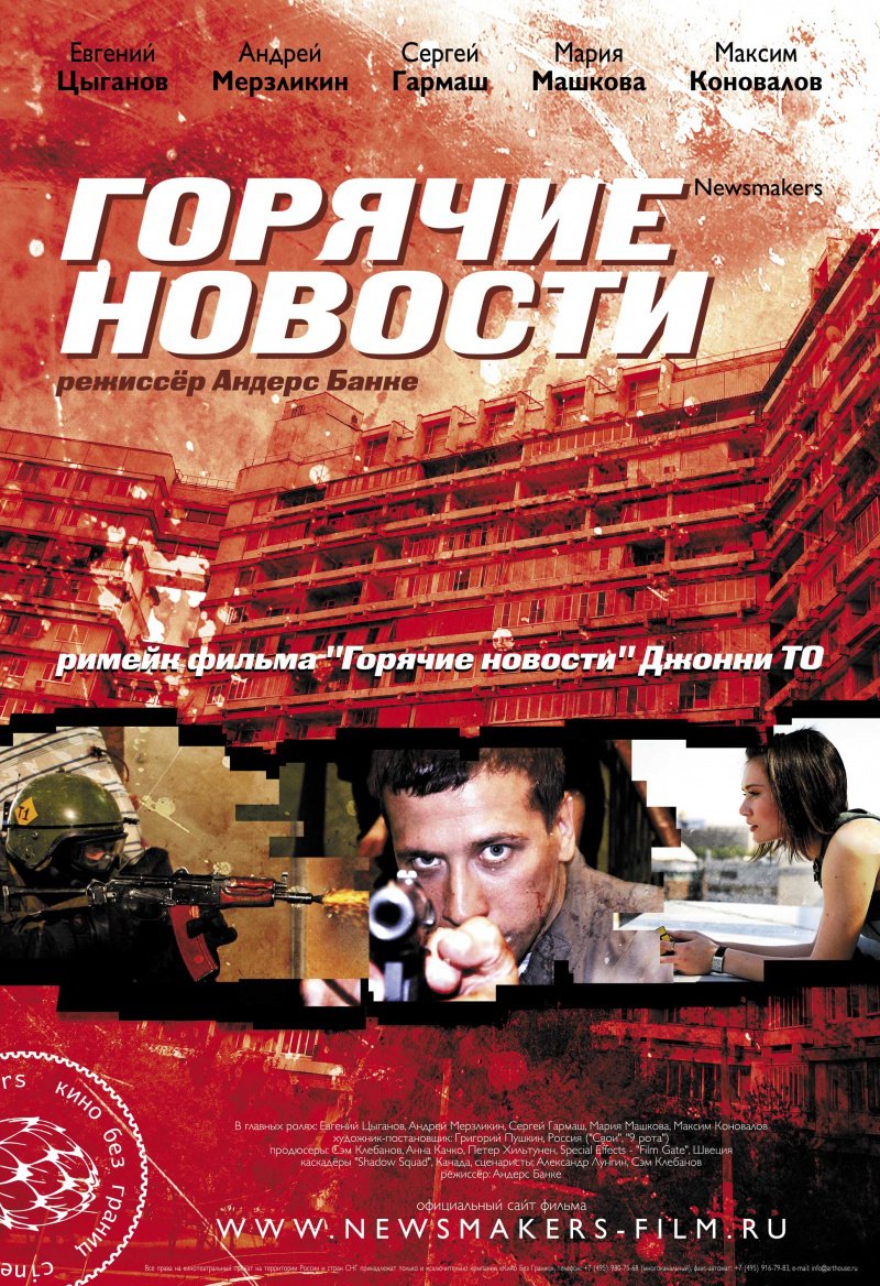 последние новости россия 24 видео смотреть