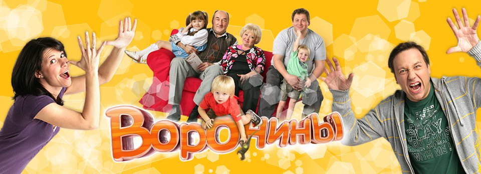 Кадры из фильма воронины 7 сезон 1 серия смотреть онлайн