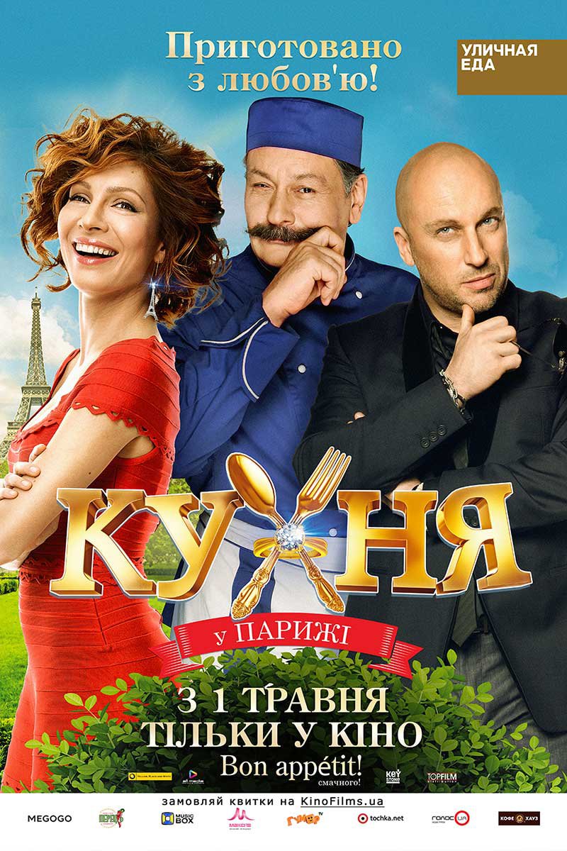 смотреть кухня 6 сезон 6 серия в хорошем качестве