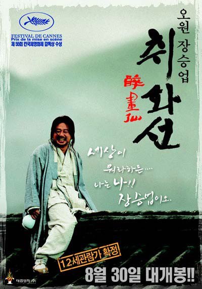 Chihwaseon (painted Fire). 2002. Dvdrip