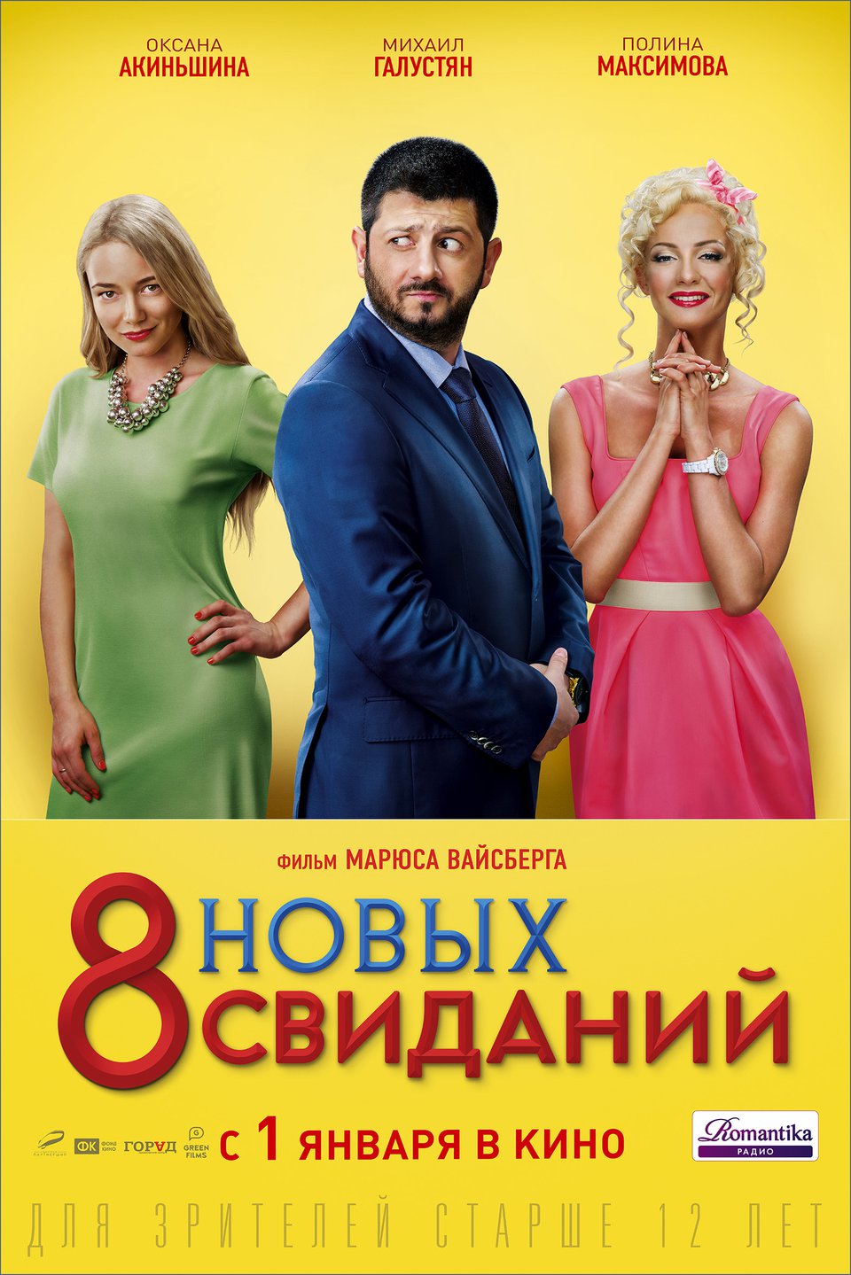 «Какой Фильм Посмотреть 2016 Самые Популярные Русские» / 1992
