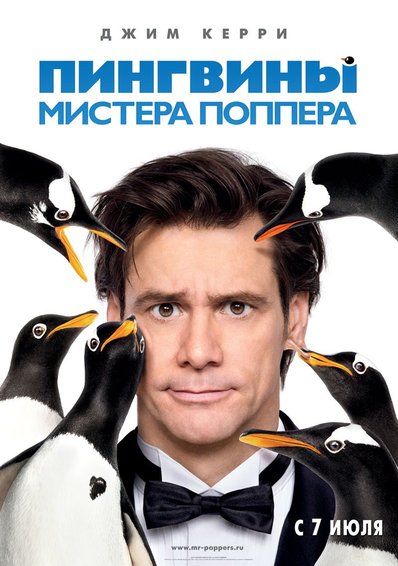 казино пингвины