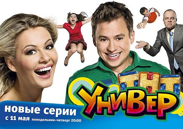 Кадры из фильма смотреть онлайн универ новая общага в качестве hd