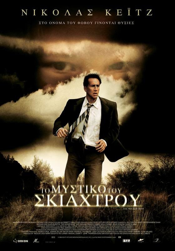 Фильм «Плетеный Человек» — 2006
