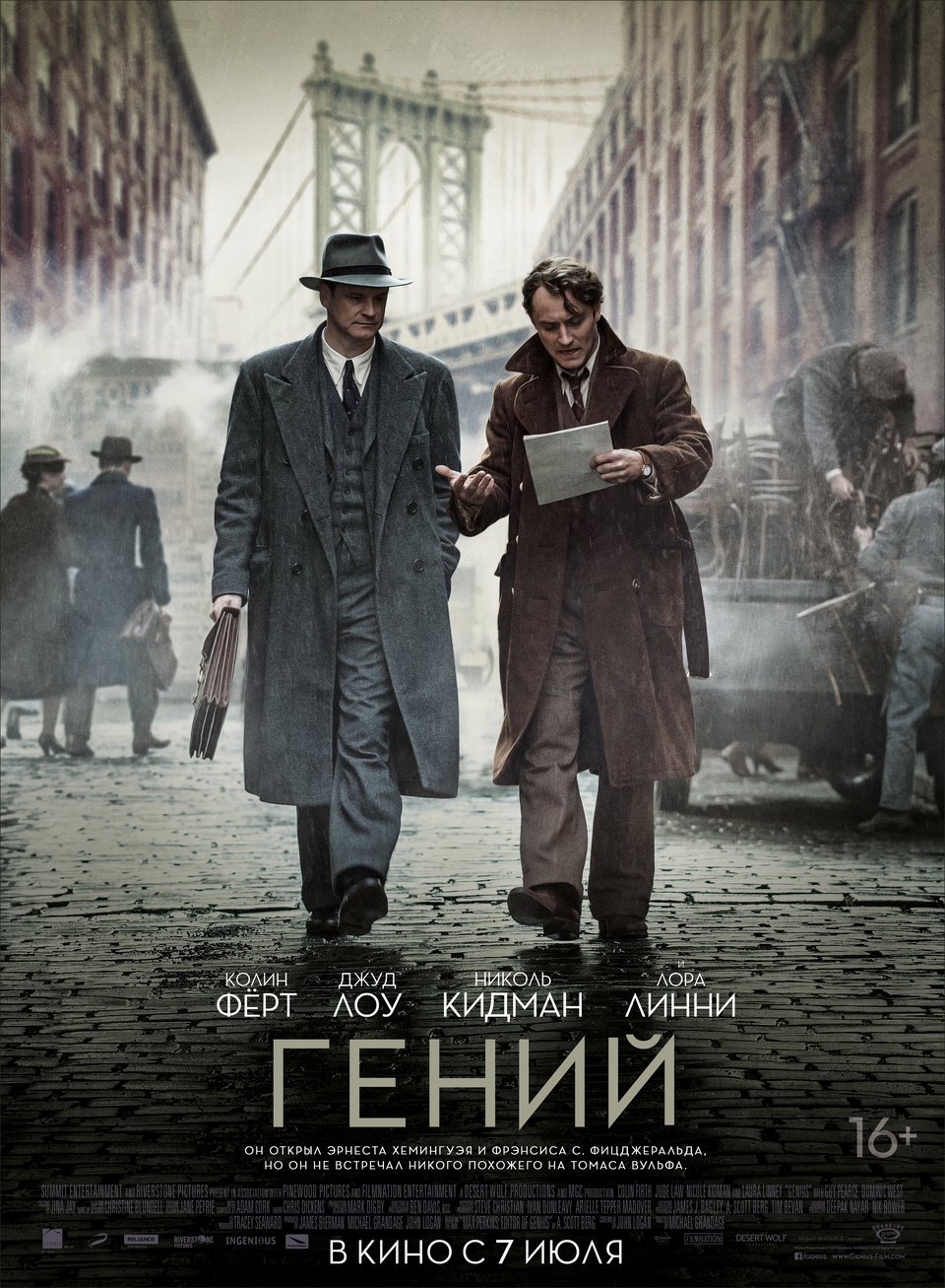 Новые фильмы смотреть онлайн в хорошем качестве на русском
