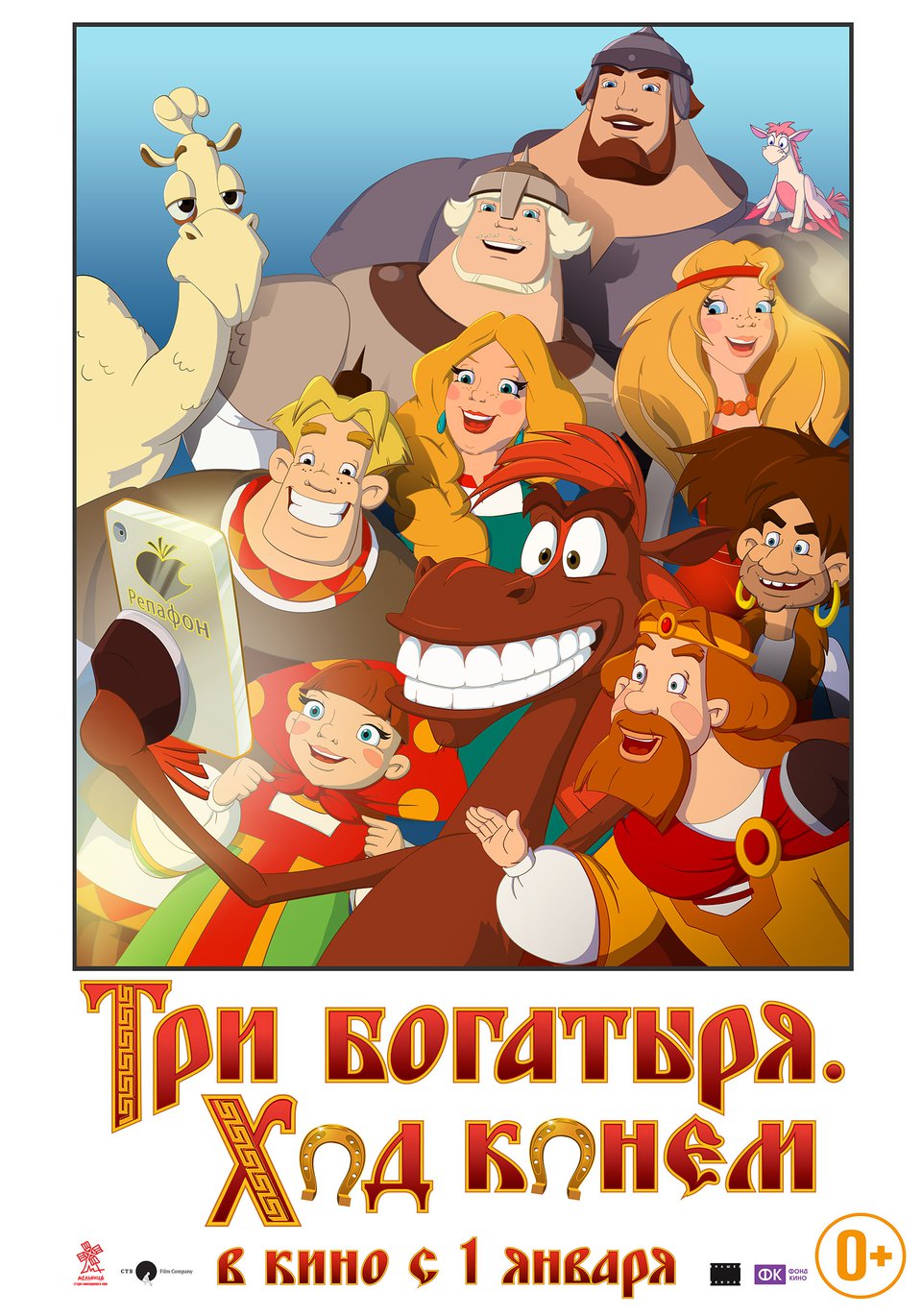«Три Богатыря Камеди Клаб Смотреть Онлайн» / 1989