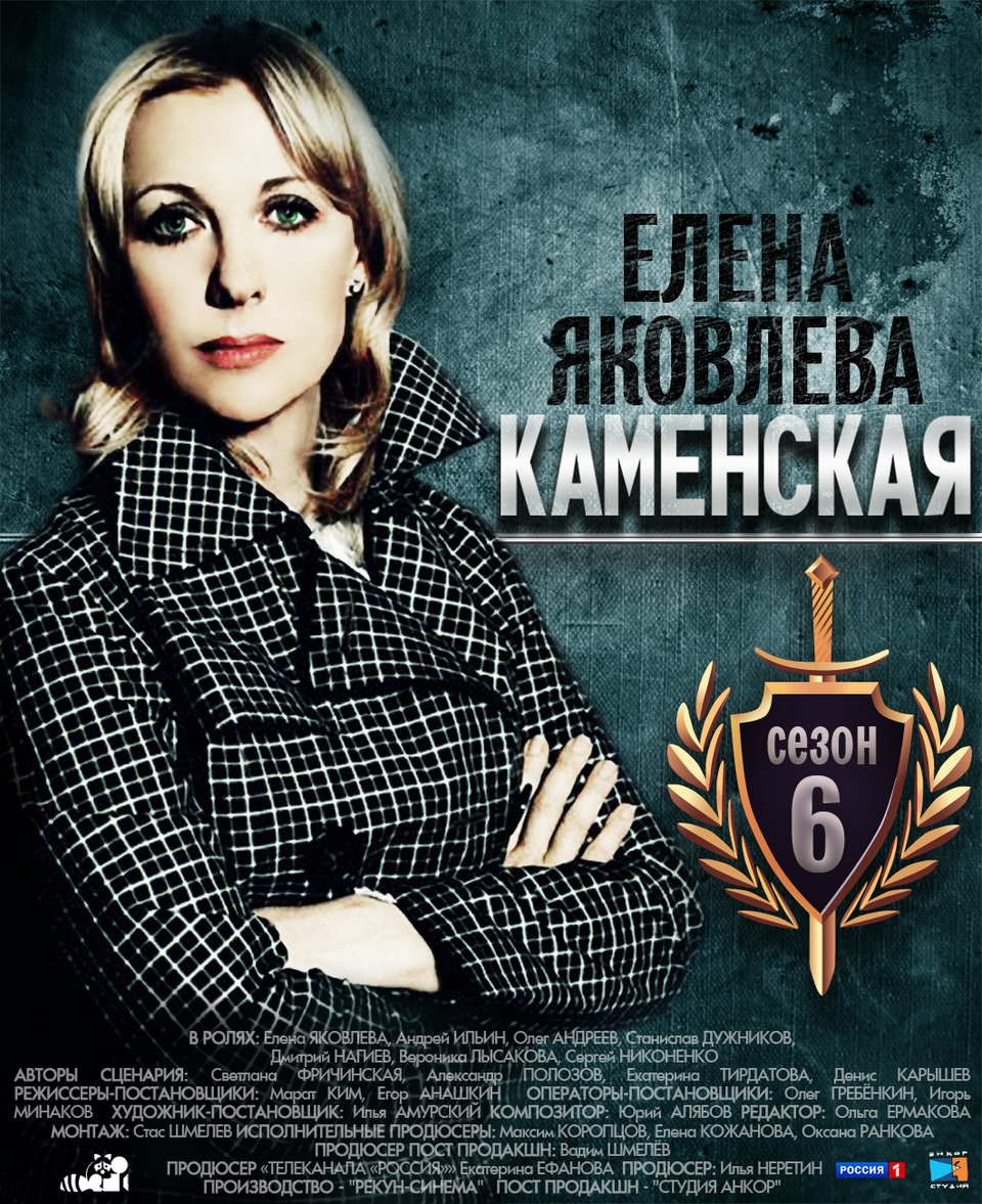 Каменская 2 Сезон Торрент - igorbutman