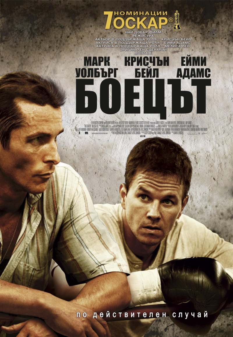 смотреть боец онлайн 2011