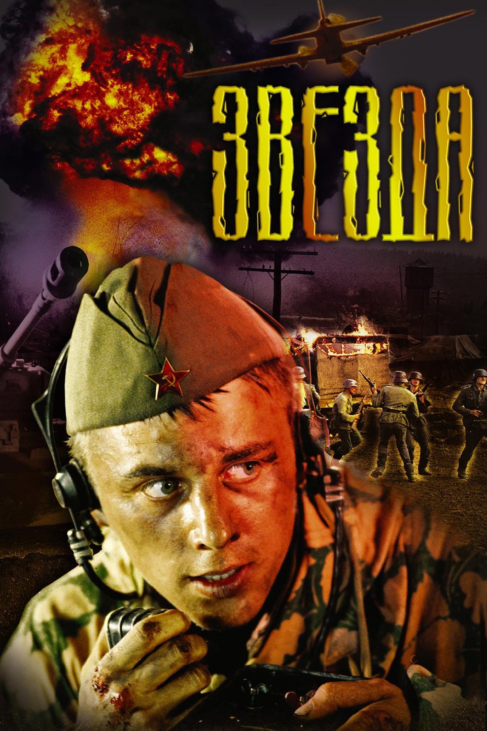 «Русские Сериалы Лучшие Про Войну» / 2011