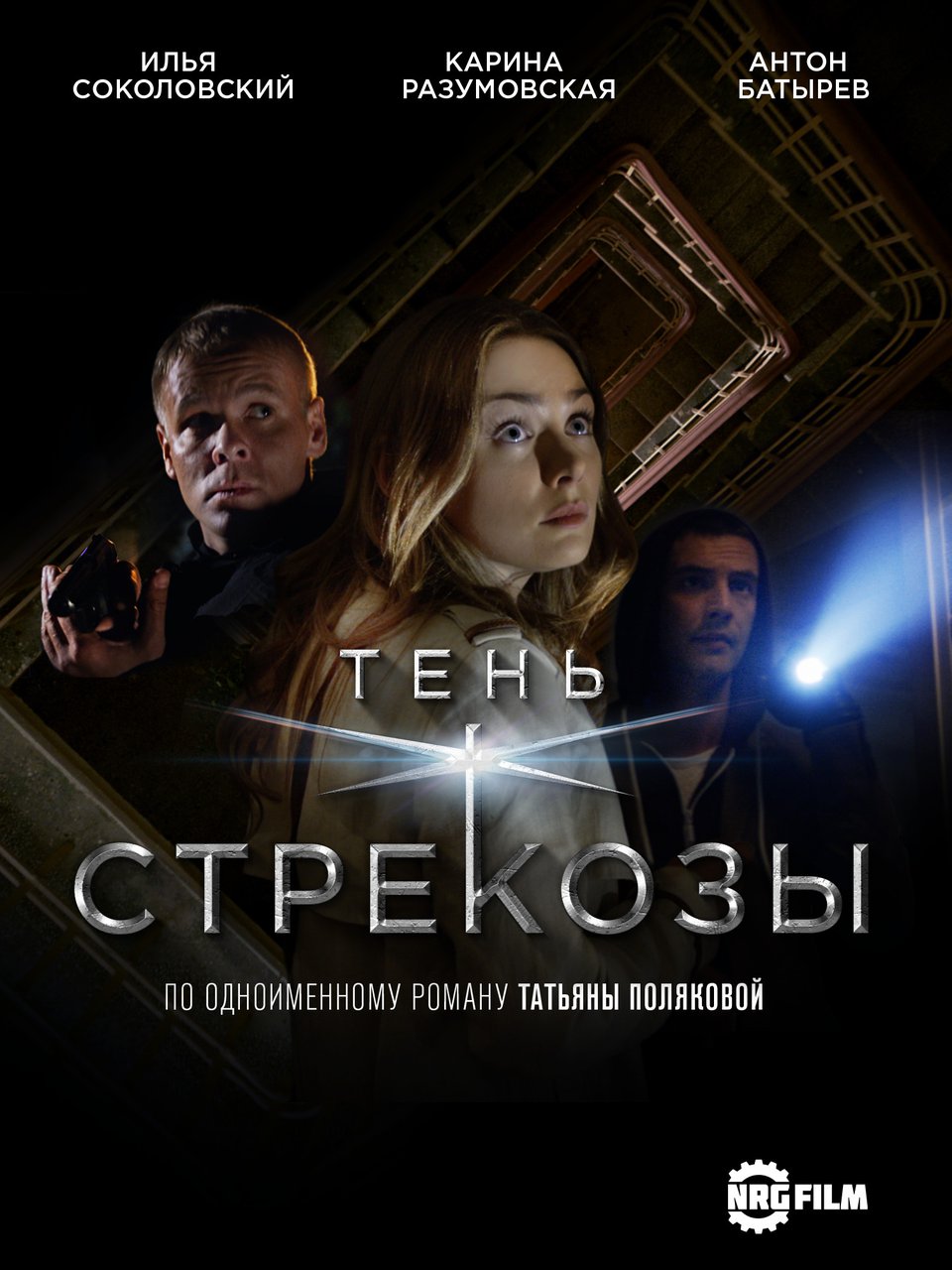 Фильмы С Кариной Разумовской - kubanschool