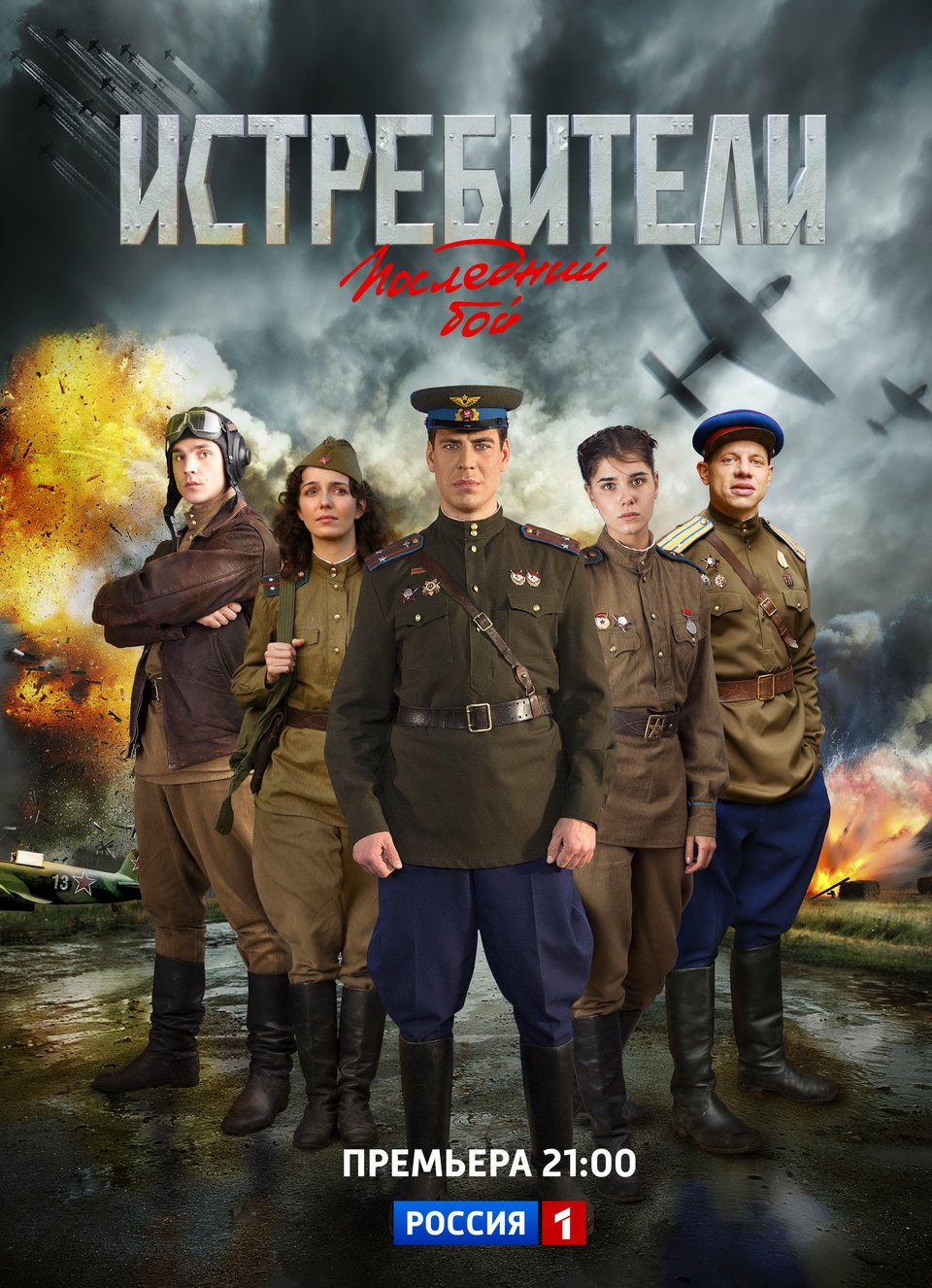 скачать через торрент сериалы российские новинки