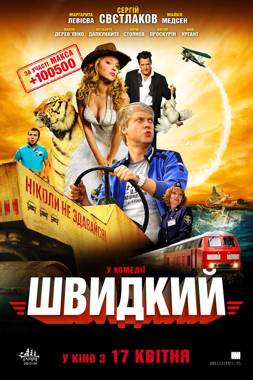 «Новинки Комедии Онлайн Смотреть» / 2010
