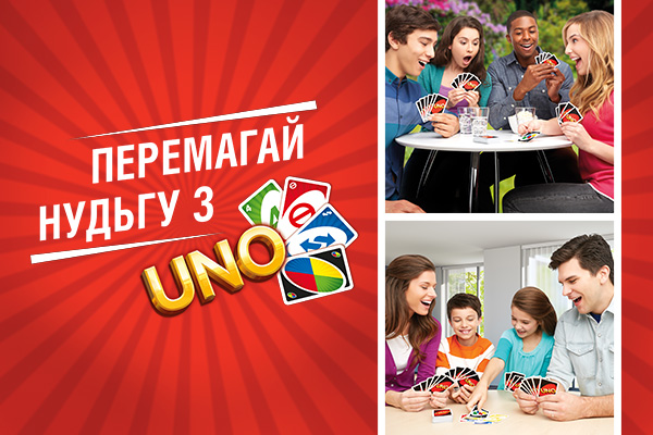 Веселая карточная игра UNO появилась в Украине