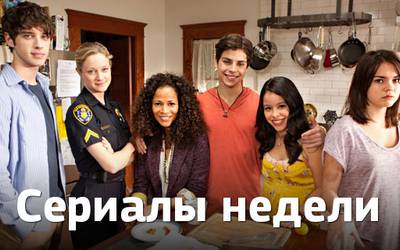 Сериалы недели: финал «Девочек», новый сезон «Демонов Да Винчи» и «Касл» Сериалы недели: финал «Девочек», новый сезон «Демонов Да Винчи» и «Касл»