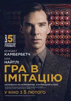 Игра в имитацию Игра в имитацию