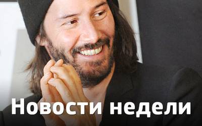Новости недели: возвращение Чубакки, король Камбербэтч и девочки Киану Ривза Новости недели: возвращение Чубакки, король Камбербэтч и девочки Киану Ривза