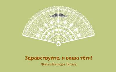 Минималистичные плакаты советских фильмов Минималистичные плакаты советских фильмов