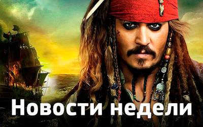 Новости недели: другой Бэтмен, возвращение Риддика и «Помпеи 3D» Новости недели: другой Бэтмен, возвращение Риддика и «Помпеи 3D»