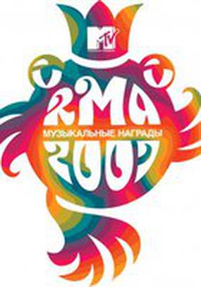 Музыкальные награды MTV Россия 2007 Музыкальные награды MTV Россия 2007