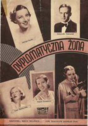 Дипломатическая жена Дипломатическая жена