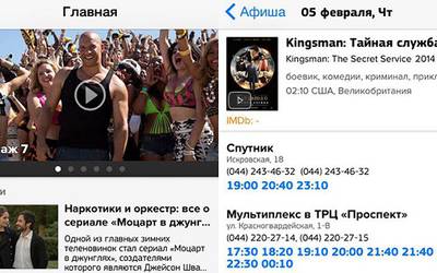 oKino всегда с тобой: что есть в нашем приложении для iPhone oKino всегда с тобой: что есть в нашем приложении для iPhone