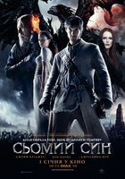 Седьмой сын 3D Седьмой сын 3D