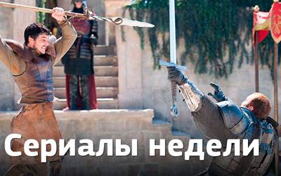 Сериалы недели: крутой поединок в «Игре престолов» и непростая судьба «Агента» с Джейми Беллом Сериалы недели: крутой поединок в «Игре престолов» и непростая судьба «Агента» с Джейми Беллом