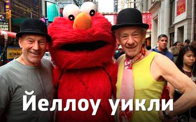 Йеллоу уикли: буйная мама Линдси Лохан, Роуз МакГоун в образе йети и статуэтка «Эмми» Йеллоу уикли: буйная мама Линдси Лохан, Роуз МакГоун в образе йети и статуэтка «Эмми»