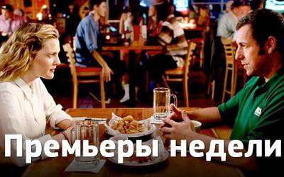 Премьеры недели: двойник Джилленхола, бой-баба и финал ЧМ Премьеры недели: двойник Джилленхола, бой-баба и финал ЧМ